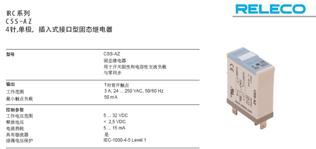 e9-a25r宜科继电器